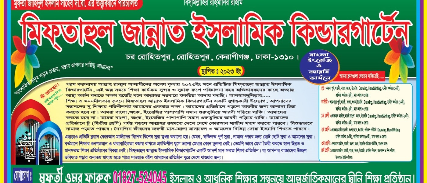আল-হাদী একাডেমি